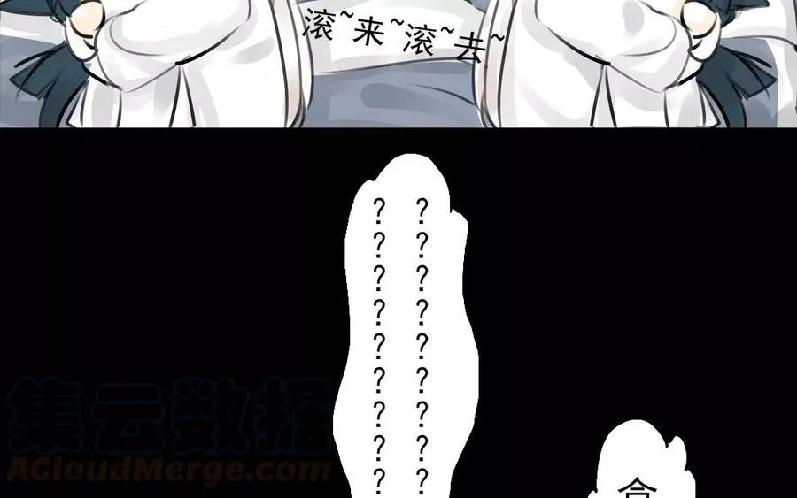 第41话 晴天霹雳 第28页
