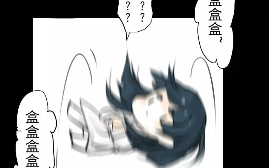 第41话 晴天霹雳 第29页