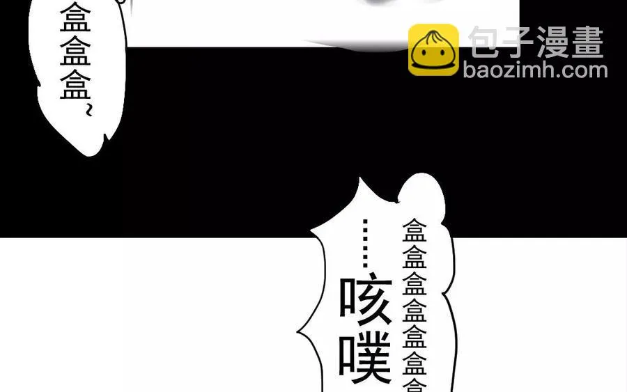 第41话 晴天霹雳 第30页