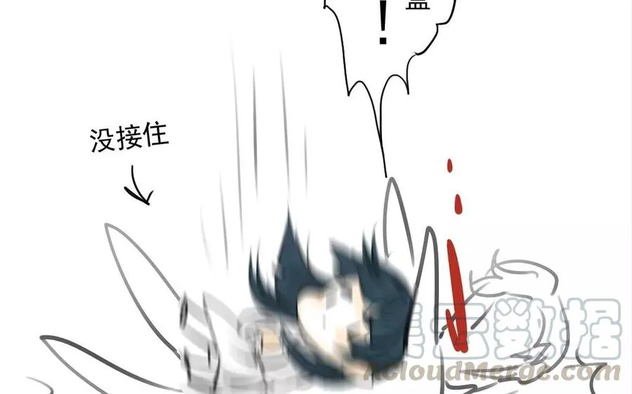 第41话 晴天霹雳 第31页
