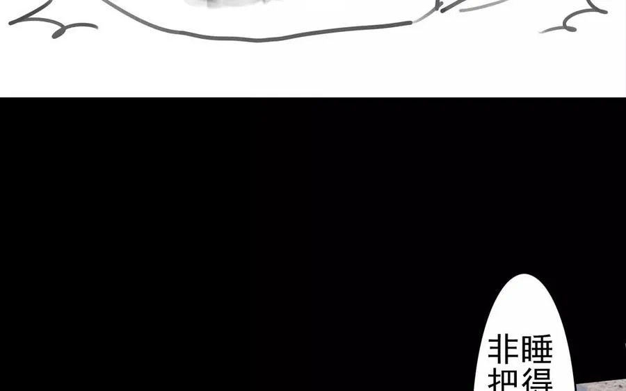 第41话 晴天霹雳 第32页
