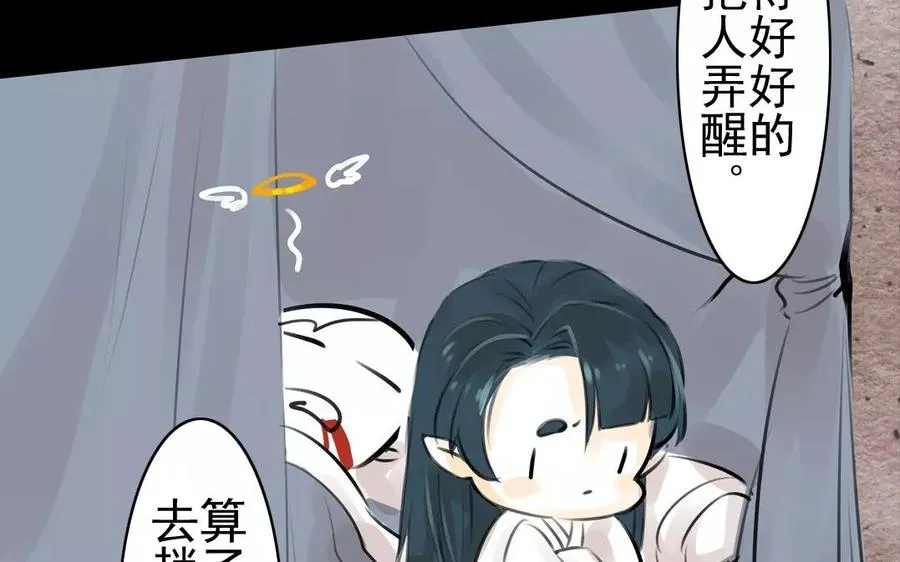 第41话 晴天霹雳 第33页