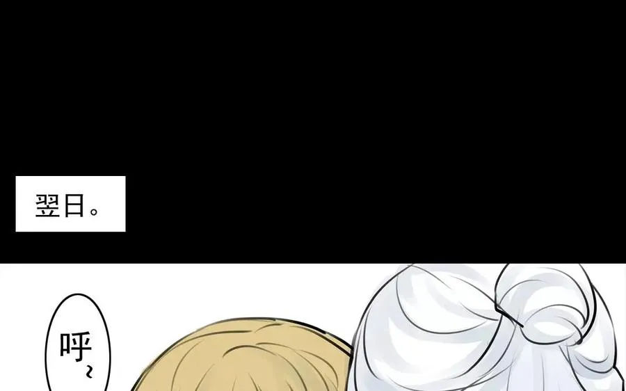 第41话 晴天霹雳 第35页
