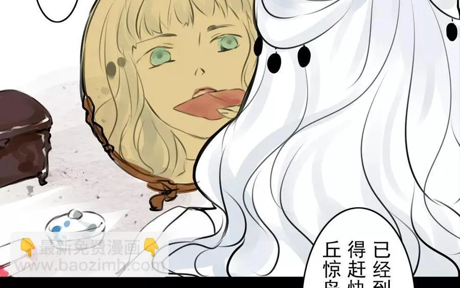 第41话 晴天霹雳 第36页