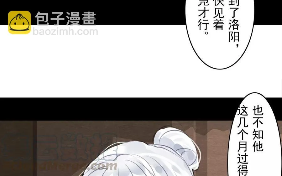 第41话 晴天霹雳 第37页