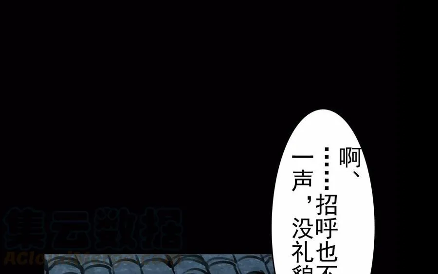第41话 晴天霹雳 第40页