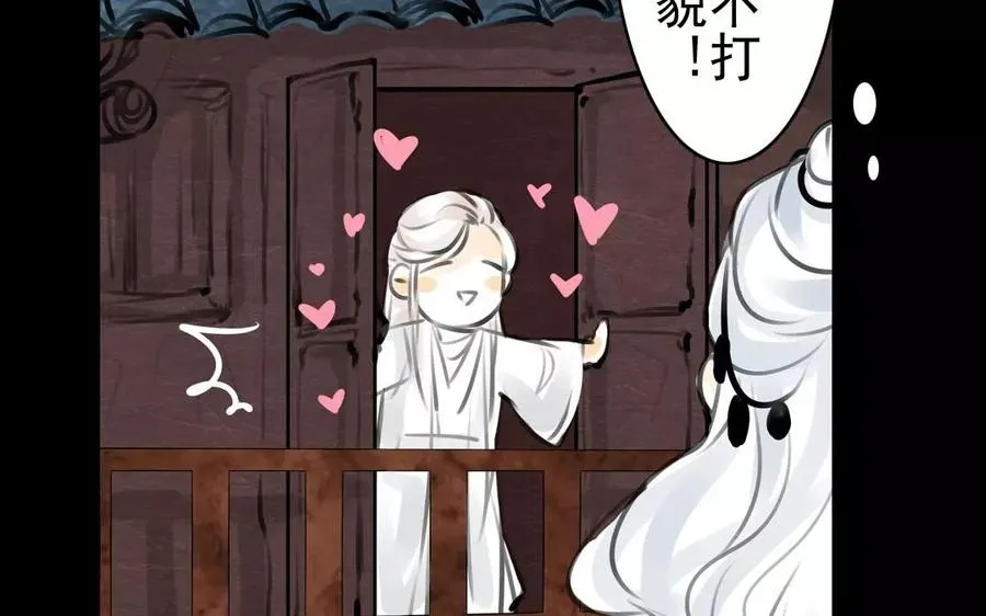 第41话 晴天霹雳 第41页