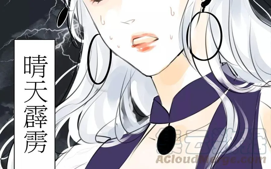 第41话 晴天霹雳 第46页