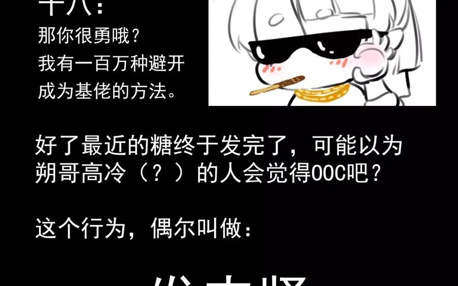 第41话 晴天霹雳 第50页