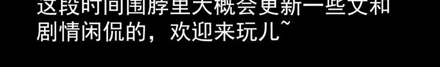 第41话 晴天霹雳 第53页