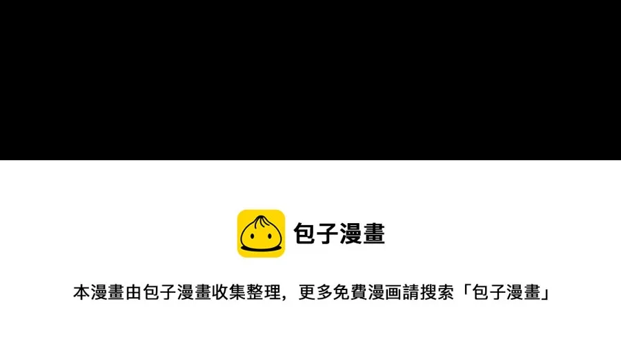 第41话 晴天霹雳 第54页