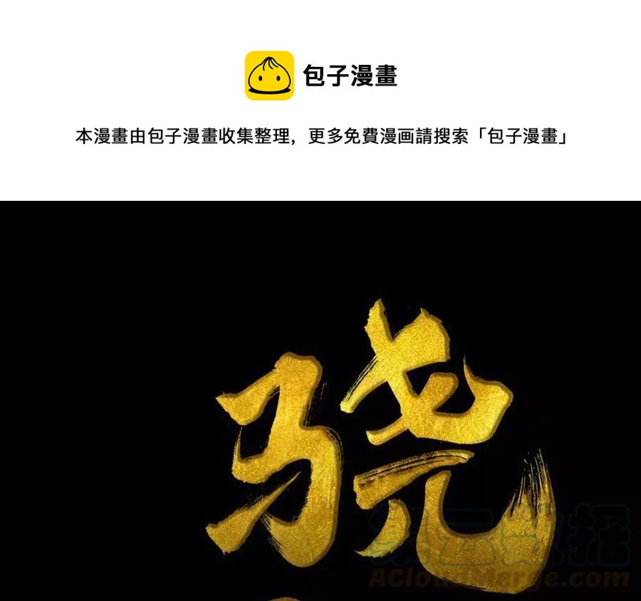 第42话 强词夺理 第1页