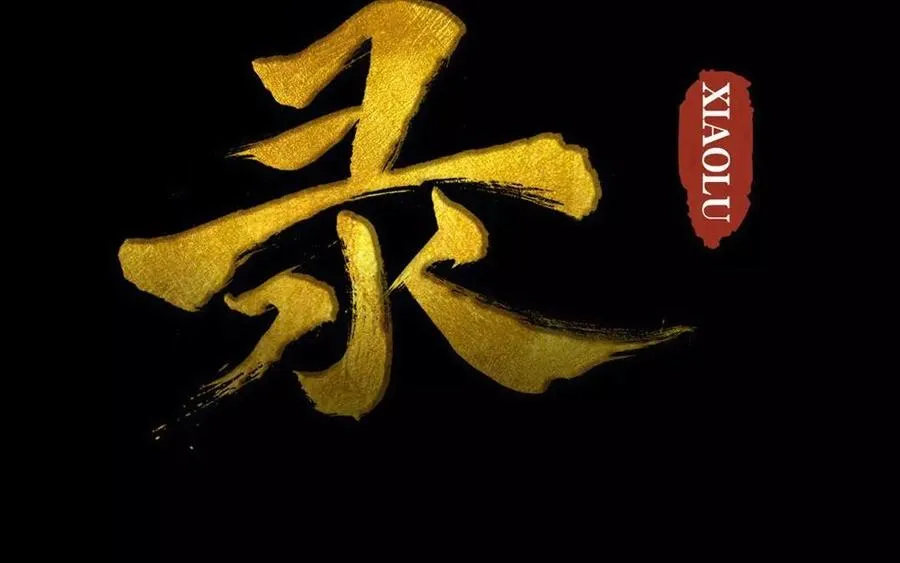 第42话 强词夺理 第2页