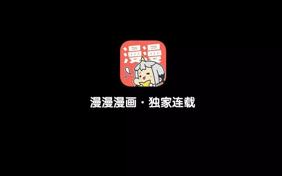 第42话 强词夺理 第3页