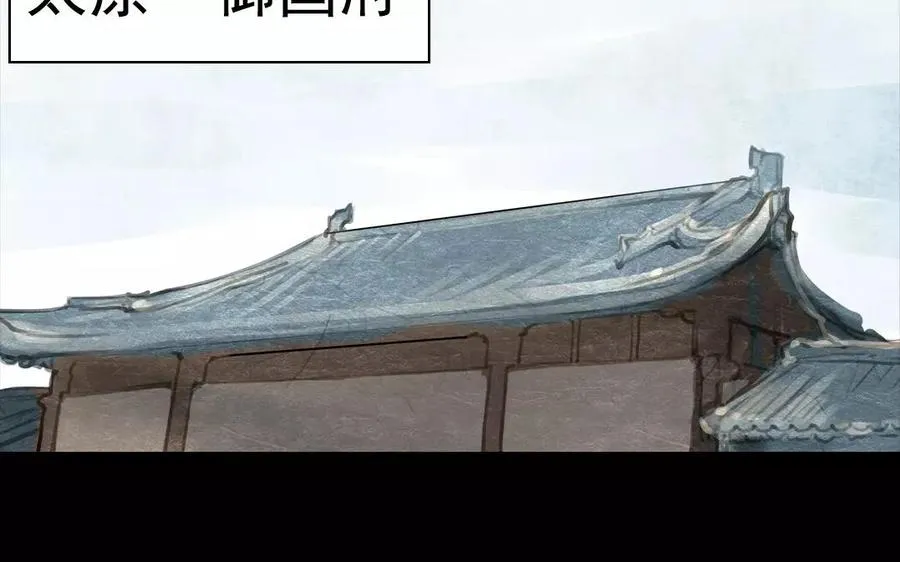第42话 强词夺理 第5页