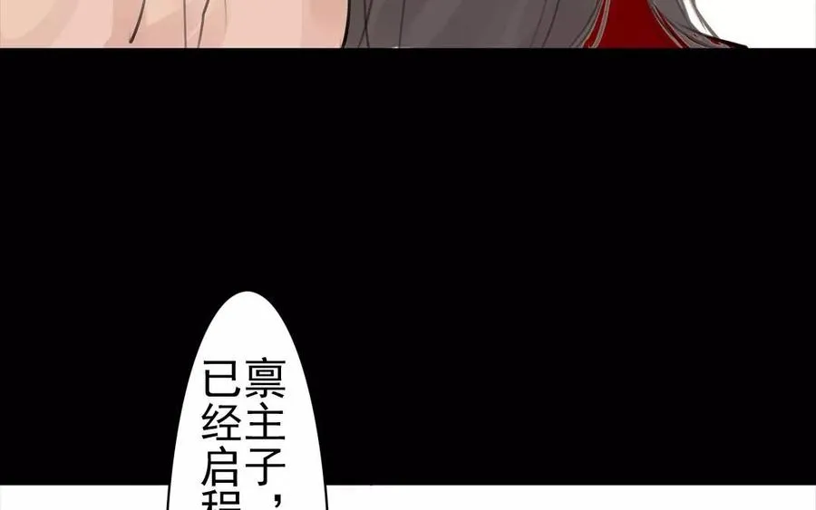 第42话 强词夺理 第8页