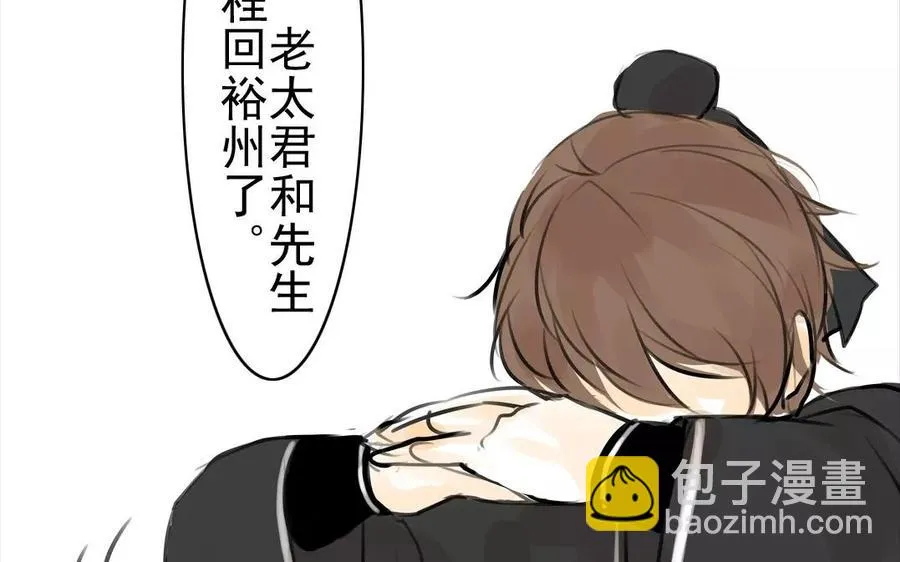第42话 强词夺理 第9页