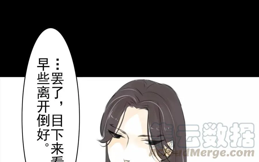 第42话 强词夺理 第13页