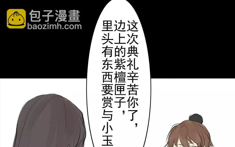 第42话 强词夺理 第15页
