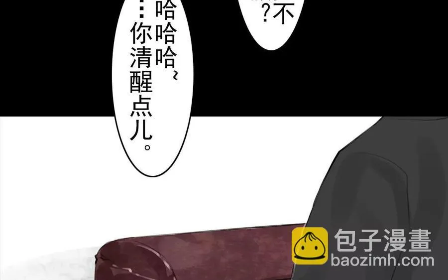 第42话 强词夺理 第17页
