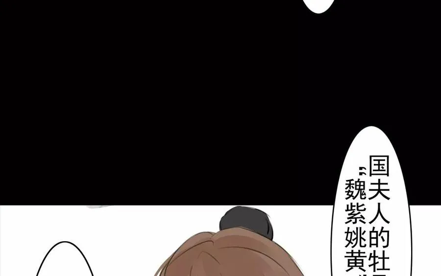 第42话 强词夺理 第20页