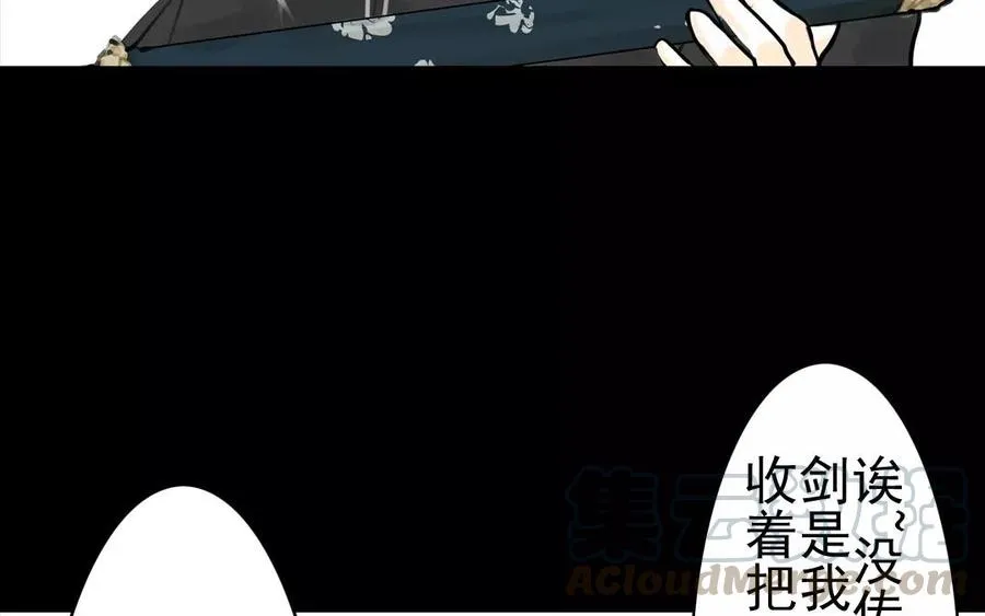 第42话 强词夺理 第22页