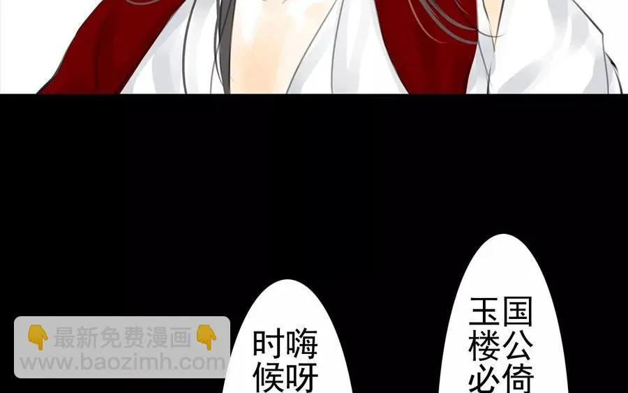 第42话 强词夺理 第24页