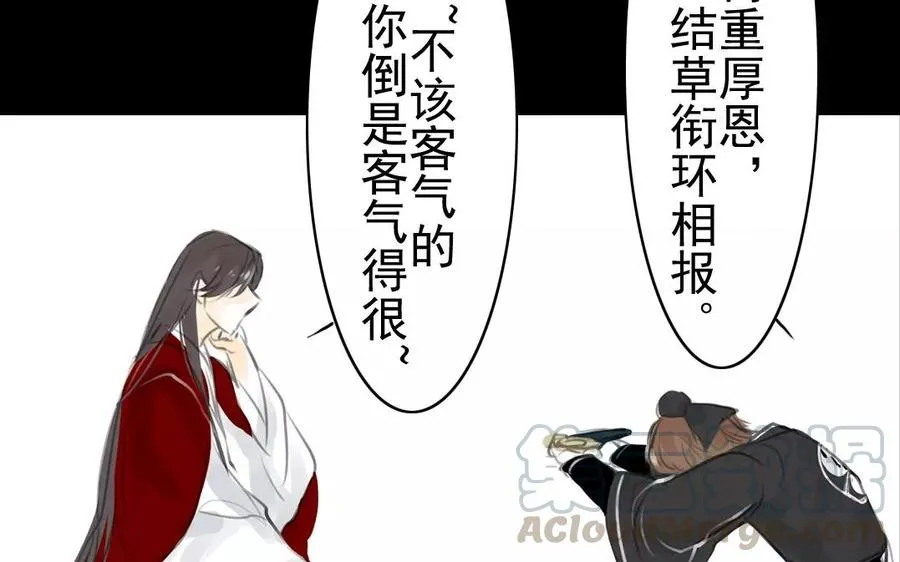 第42话 强词夺理 第25页
