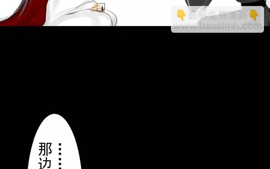 第42话 强词夺理 第26页