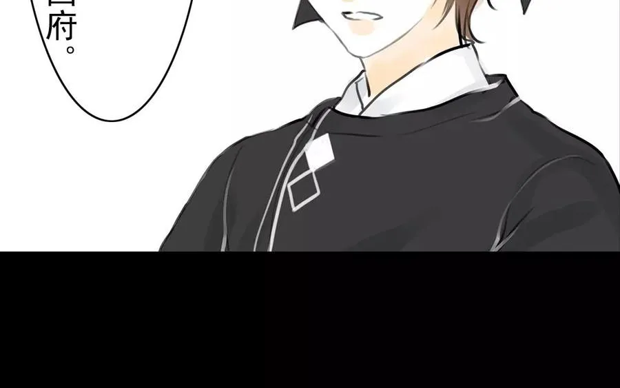 第42话 强词夺理 第30页