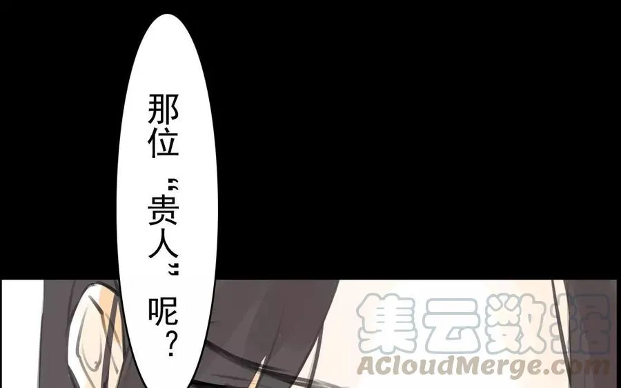 第42话 强词夺理 第31页