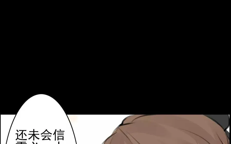 第42话 强词夺理 第33页