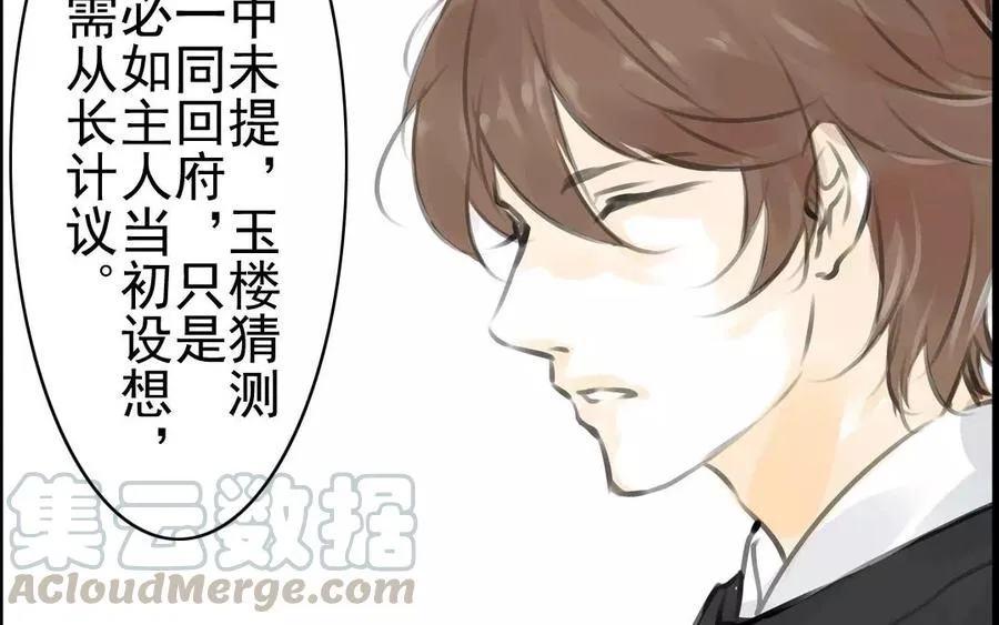 第42话 强词夺理 第34页