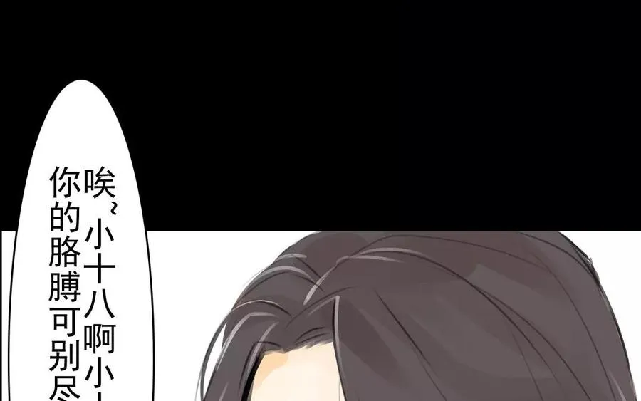 第42话 强词夺理 第36页