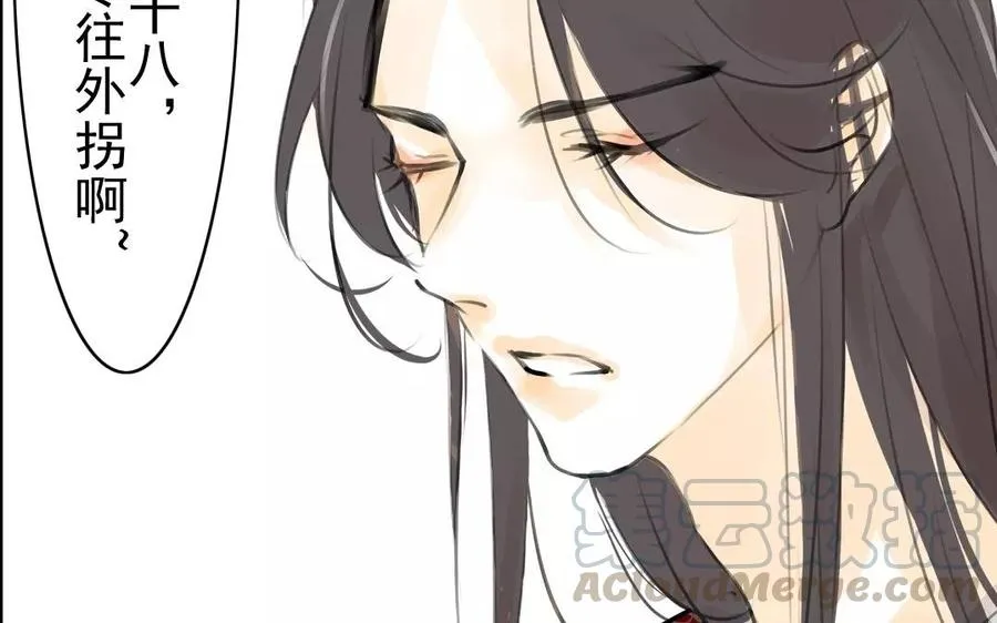 第42话 强词夺理 第37页