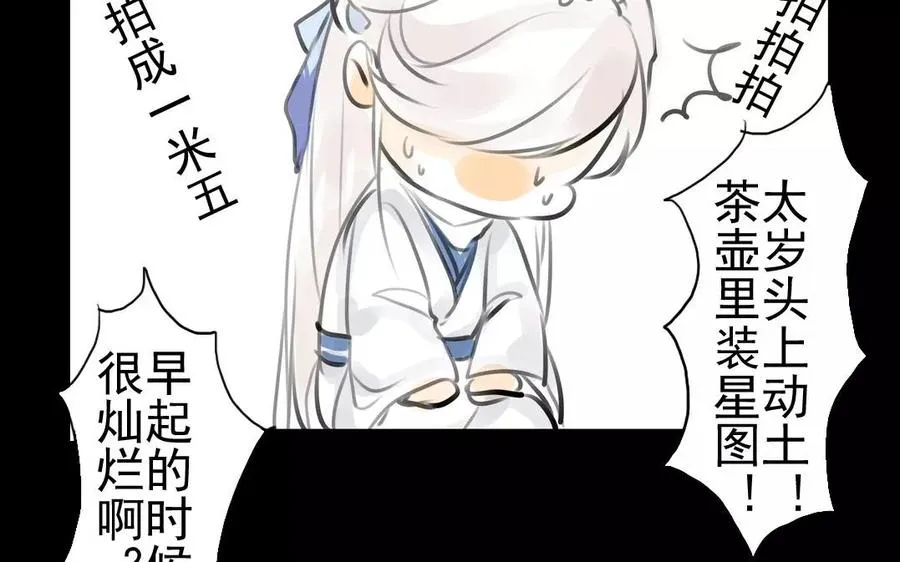 第42话 强词夺理 第41页