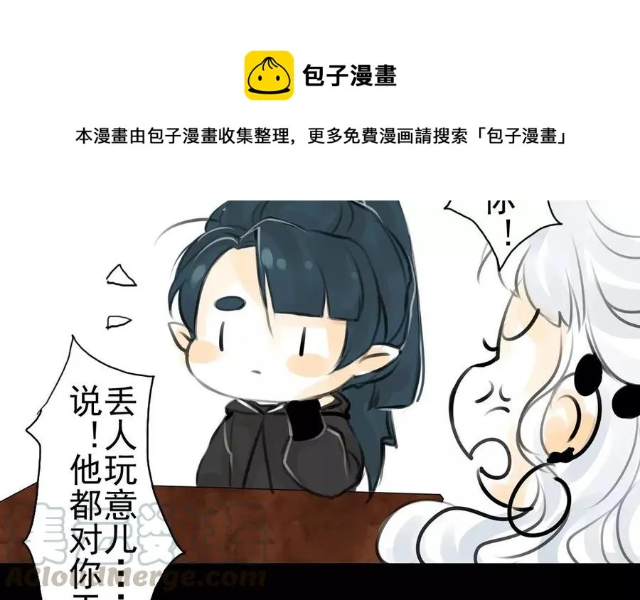第42话 强词夺理 第43页