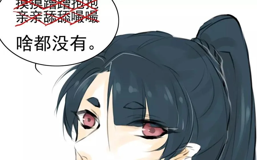 第42话 强词夺理 第45页