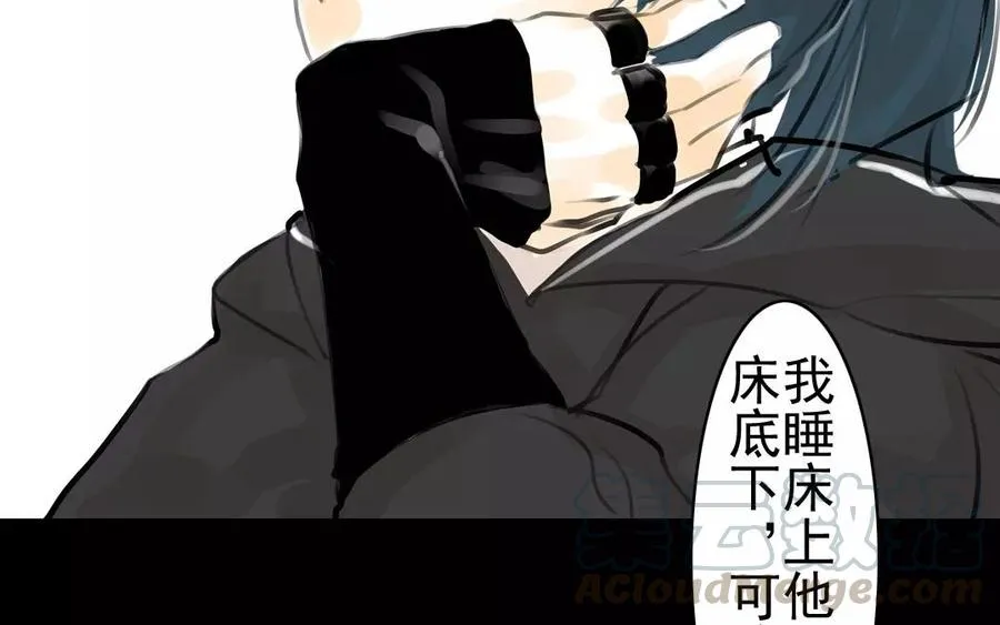 第42话 强词夺理 第46页