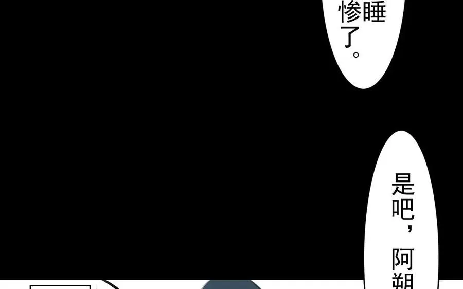 第42话 强词夺理 第47页