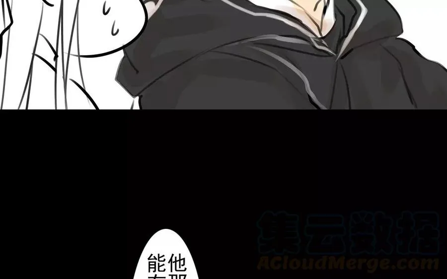 第42话 强词夺理 第49页