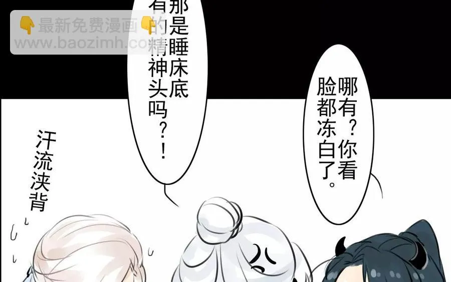 第42话 强词夺理 第50页