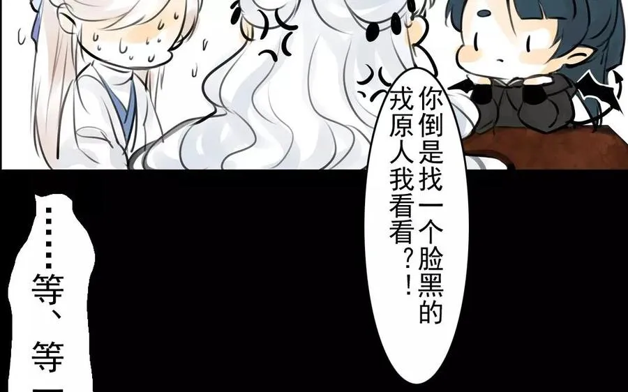 第42话 强词夺理 第51页