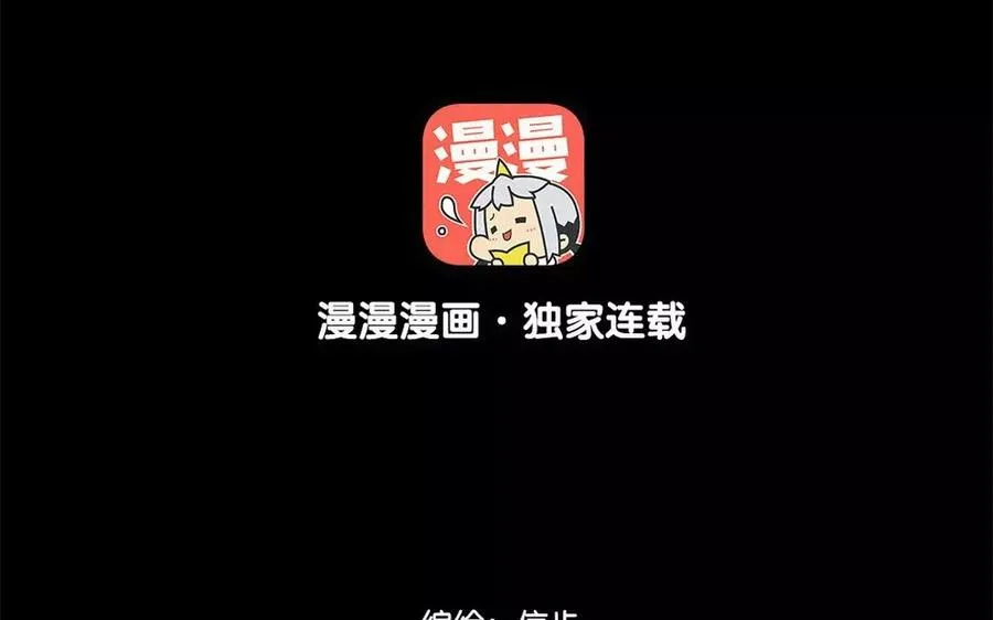 第43话 战神 第3页