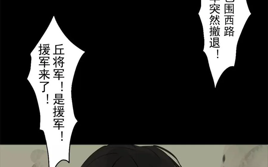 第43话 战神 第6页