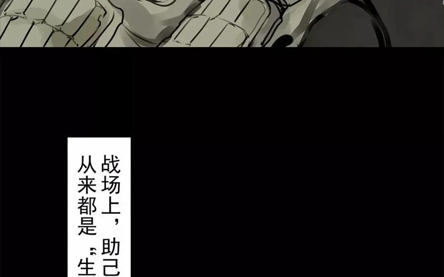 第43话 战神 第8页