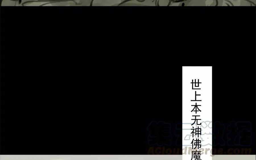 第43话 战神 第10页