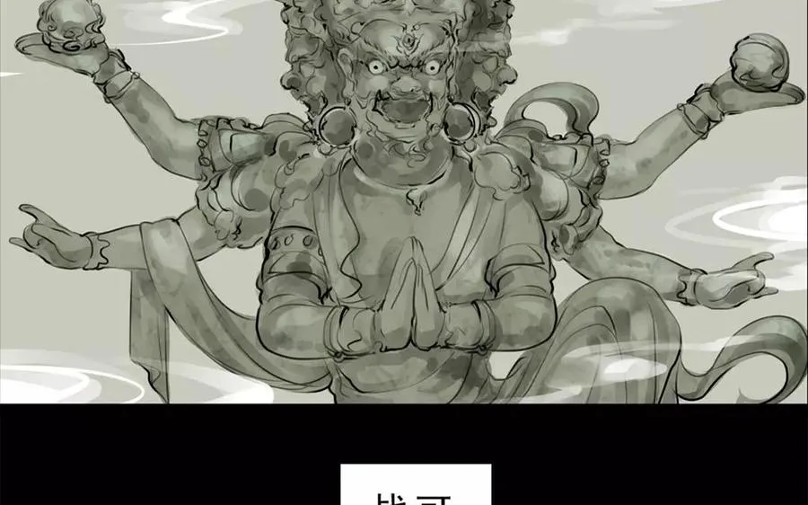 第43话 战神 第12页