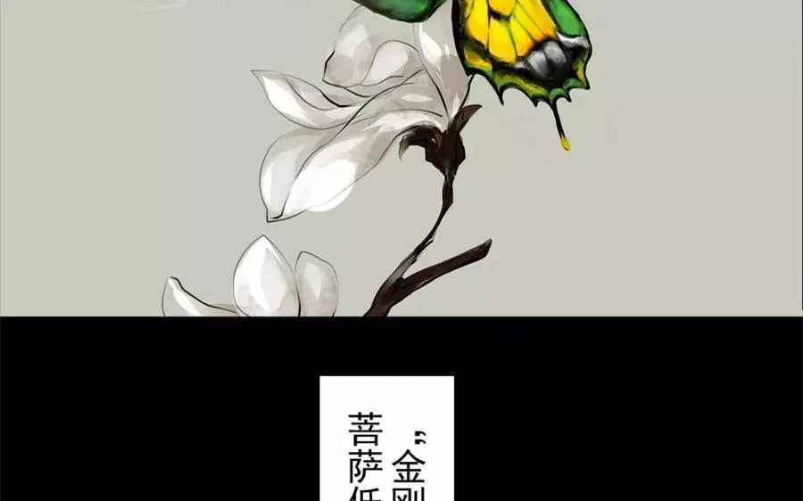第43话 战神 第14页