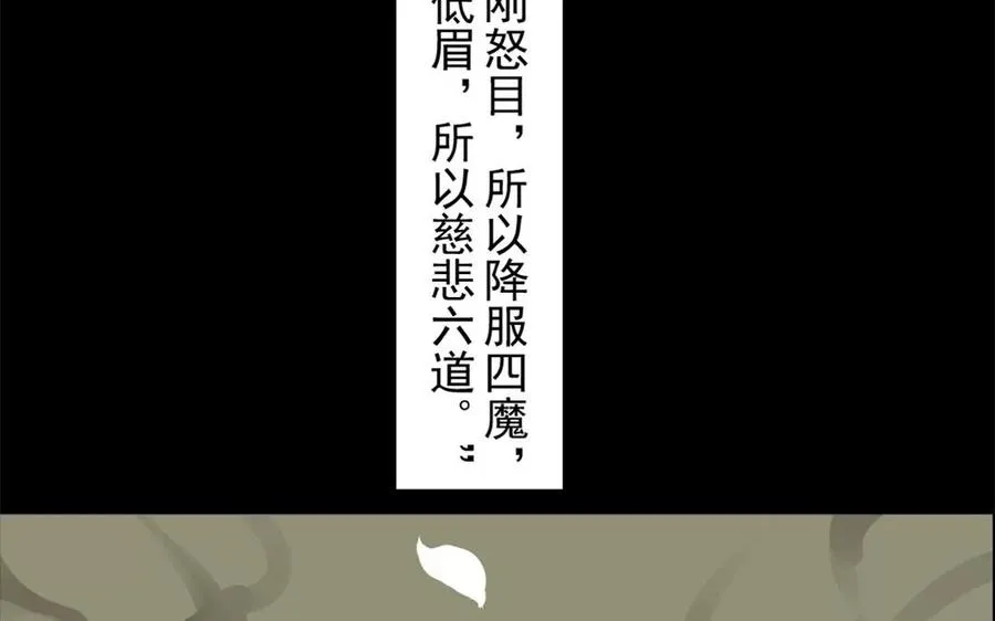 第43话 战神 第15页